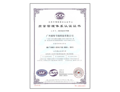 质量管理体系认证证书
