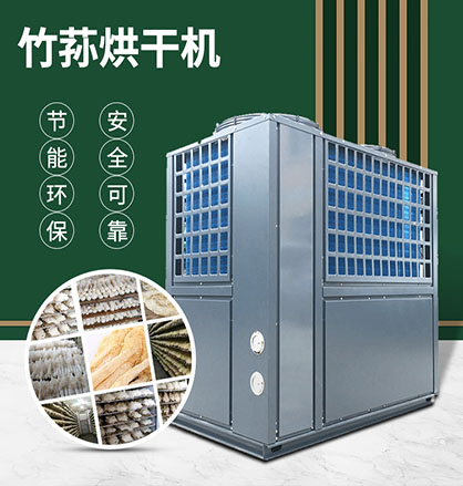 竹荪热泵烘干机