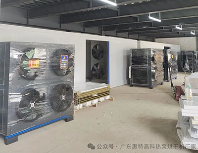 3套双主机果蔬烘干房——惠特高科