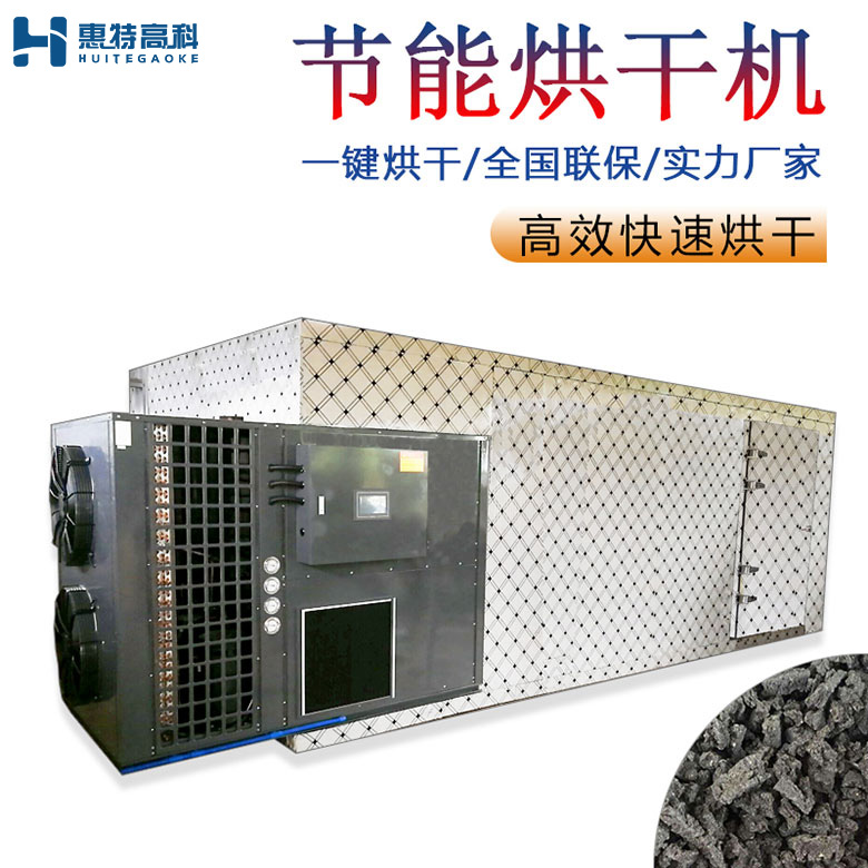 污泥烘干机