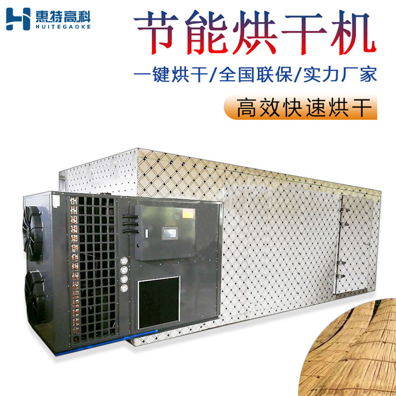 竹条烘干机