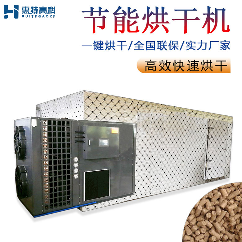 饲料烘干机