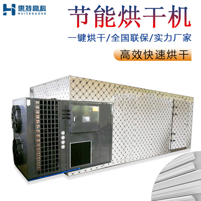 石膏线烘干机