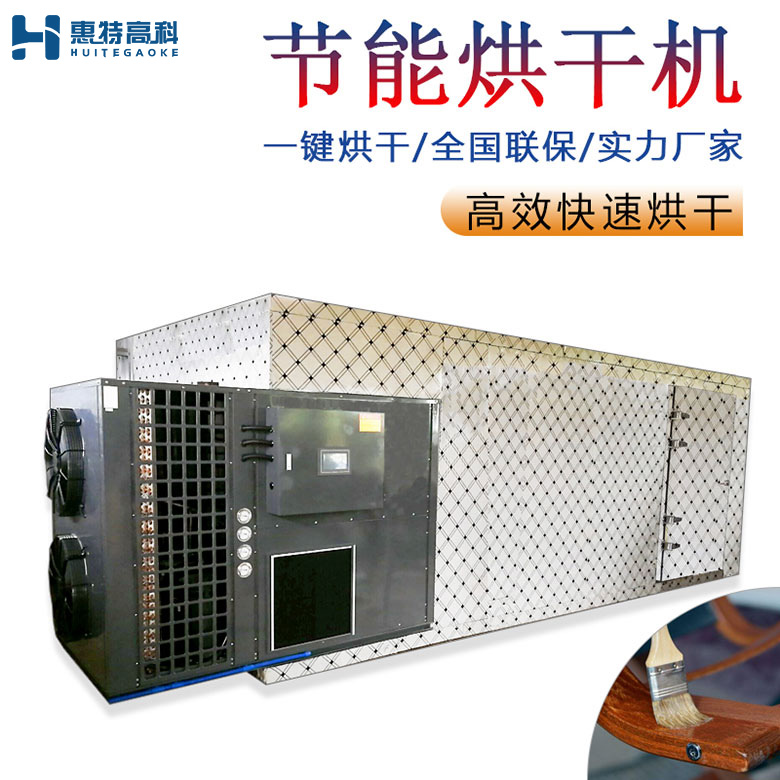 家具漆烘干机
