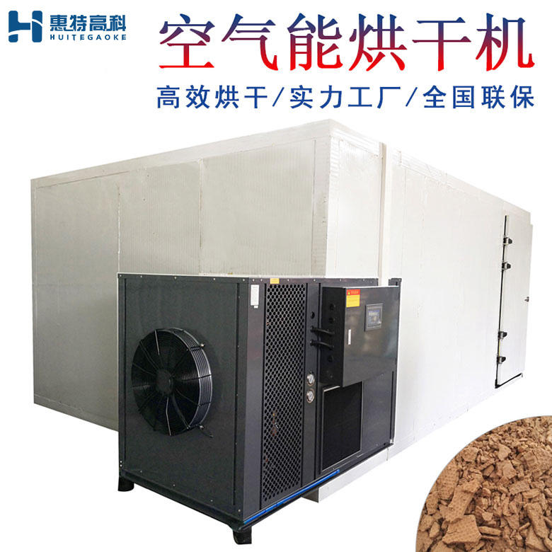 电镀污泥烘干机