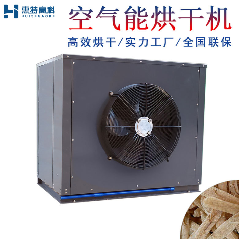 沙虫烘干机